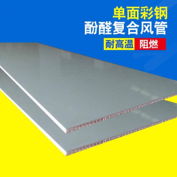彩鋼復(fù)合風(fēng)管產(chǎn)品的優(yōu)勢有哪些？