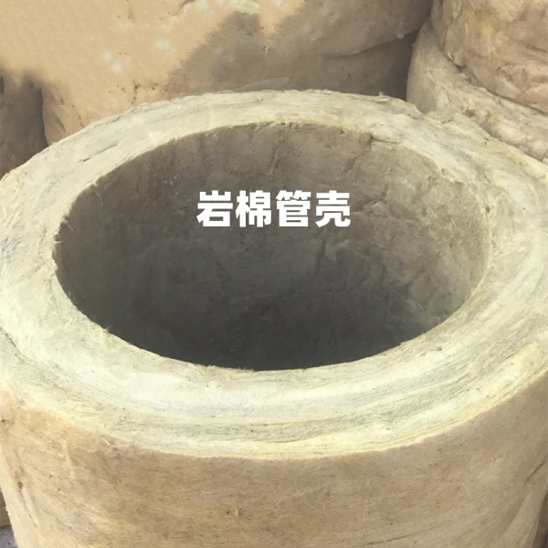  巖棉管
